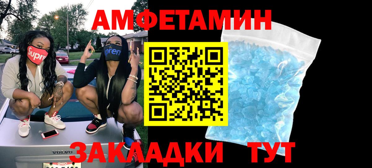 Донецк  АМФ  Вход с VPN  АМФЕТАМИН VHQ 