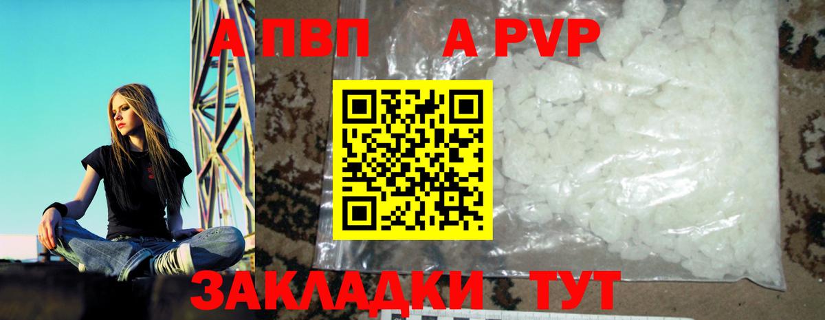 A PVP крисы CK Донецк
