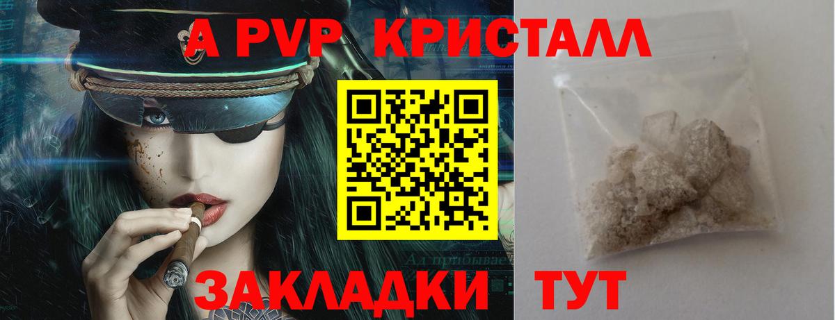 Донецк  Alfa_PVP СК КРИС  Альфа ПВП  Alpha-PVP крисы CK  Вход с VPN 