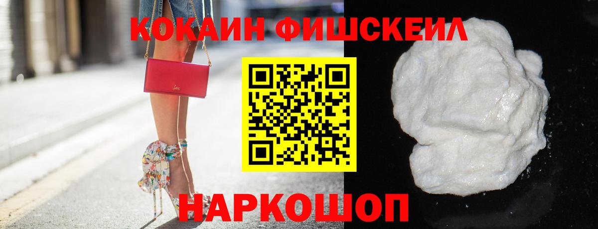 Cocaine VHQ  Вход с VPN  COCAIN Columbia  Донецк 
