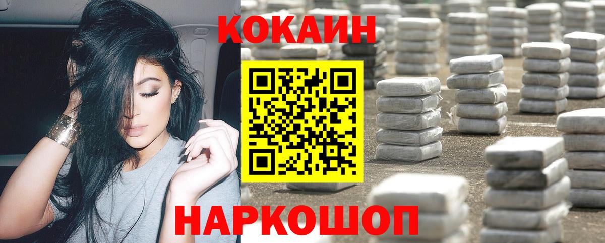 COCAIN 97% Донецк