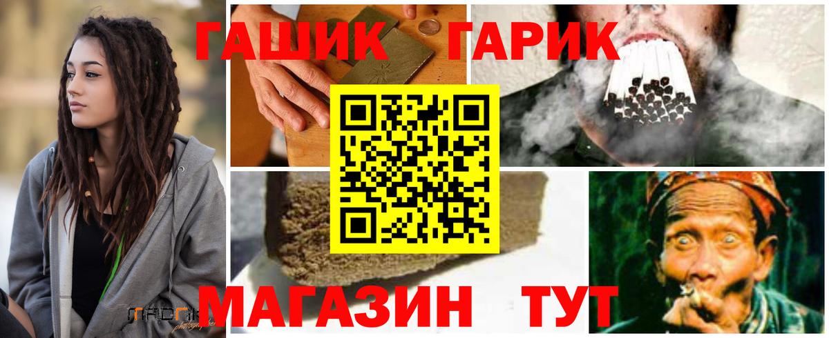 Донецк  Гашиш hashish  магазин продажи   ГАШИШ гашик  Вход с VPN  ГАШ 
