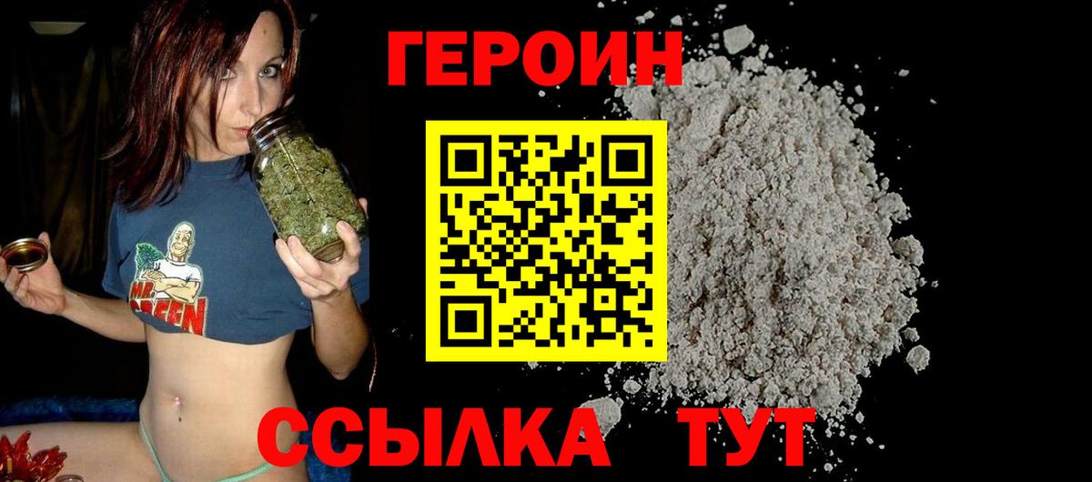 ГЕРОИН Афган  Вход с VPN  Донецк 