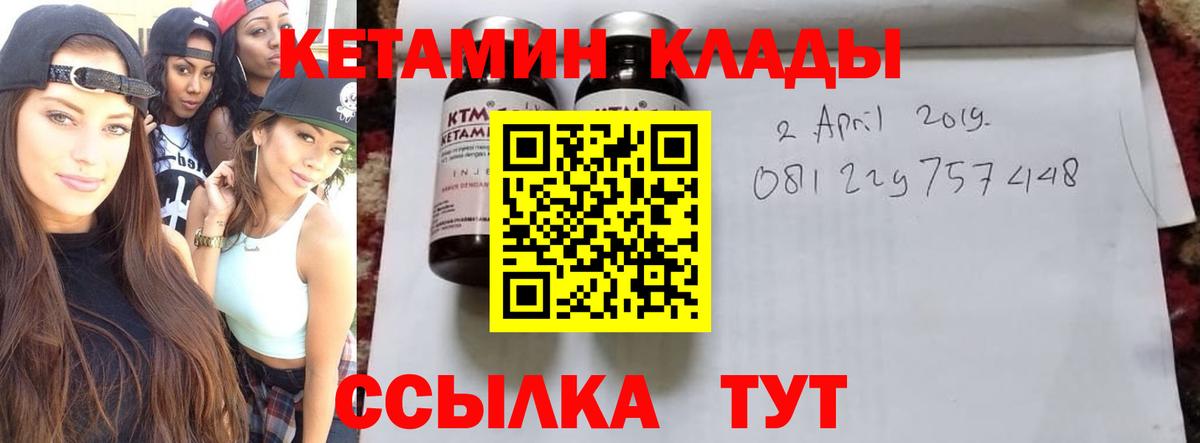 Кетамин ketamine  Вход с VPN  Донецк 