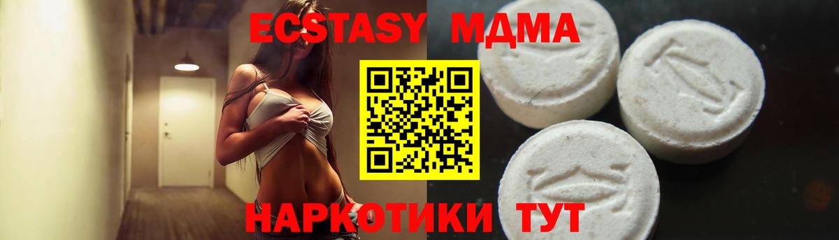 Донецк  MDMA  Вход с VPN  MDMA Molly  МДМА crystal 