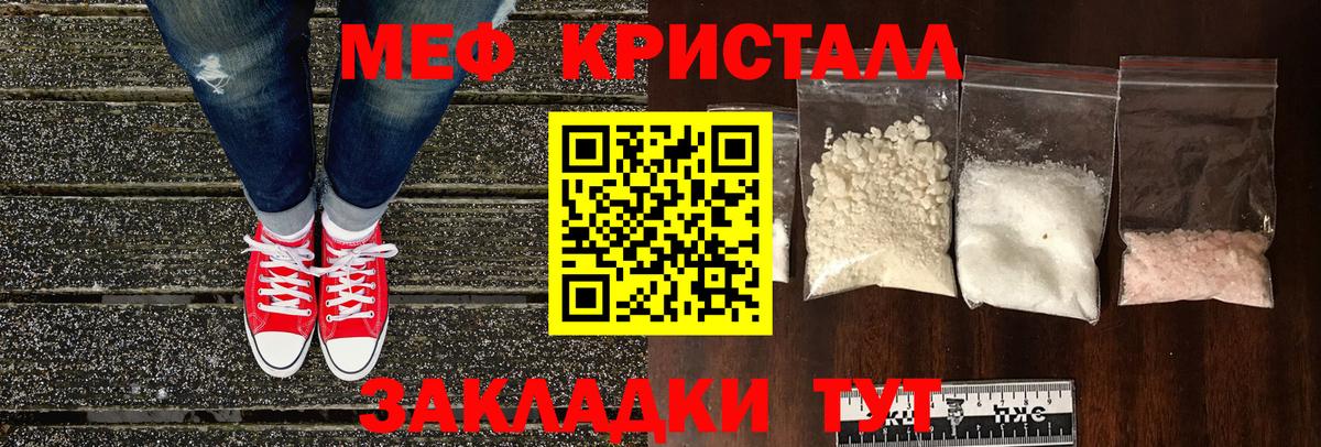МЯУ-МЯУ мяу мяу  МЕФ VHQ  Вход с VPN  Донецк 