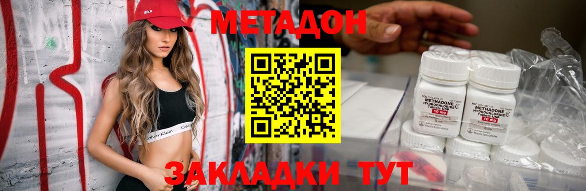 Метадон кристалл  Метадон кристалл  OMG ONION  Донецк  Вход с VPN 