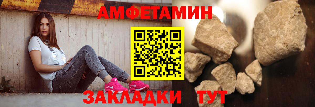 Метамфетамин пудра  Вход с VPN  Донецк 
