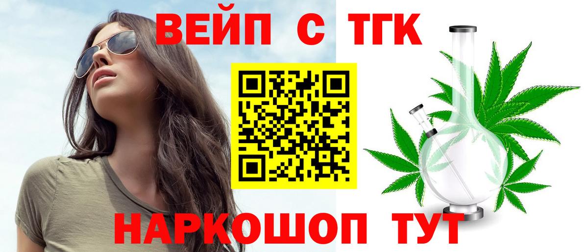 ТГК гашишное масло  Вход с VPN  Донецк 