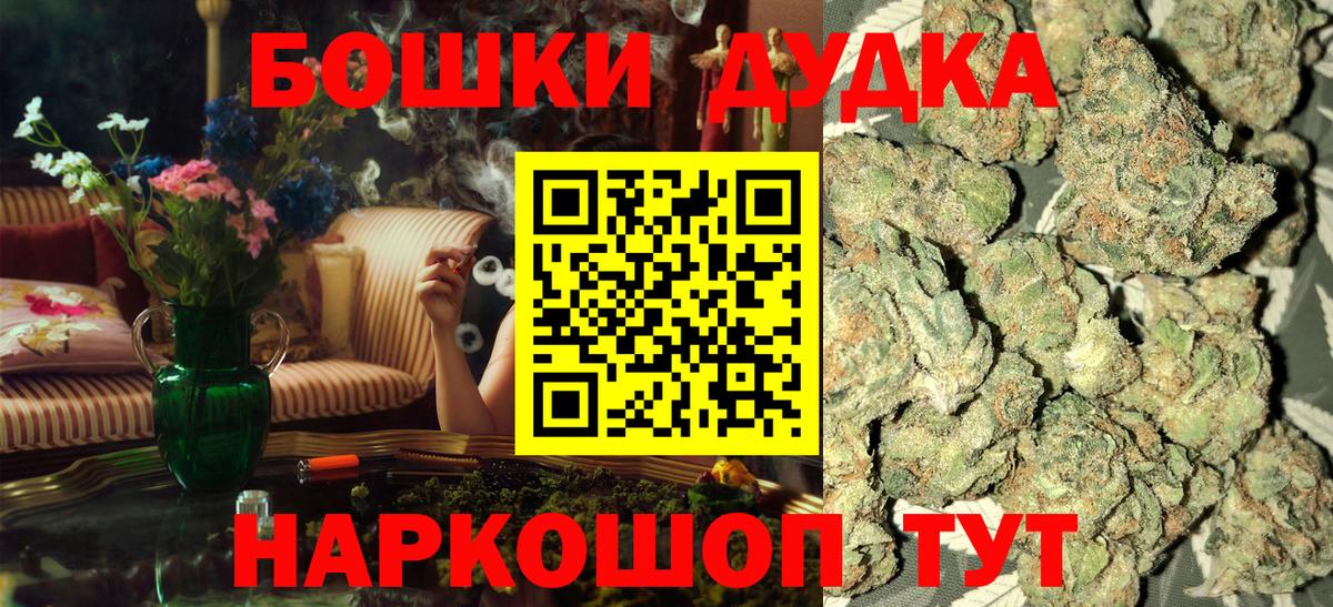 Донецк  Бошки Шишки марихуана  Конопля OG Kush  Вход с VPN  Марихуана White Widow 